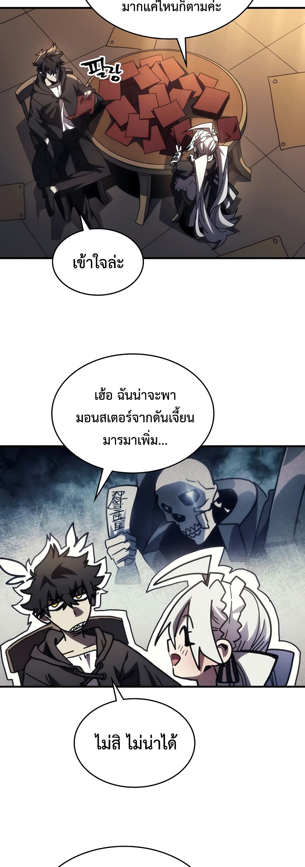 Mr Devourer, Please Act Like a Final Boss page 35