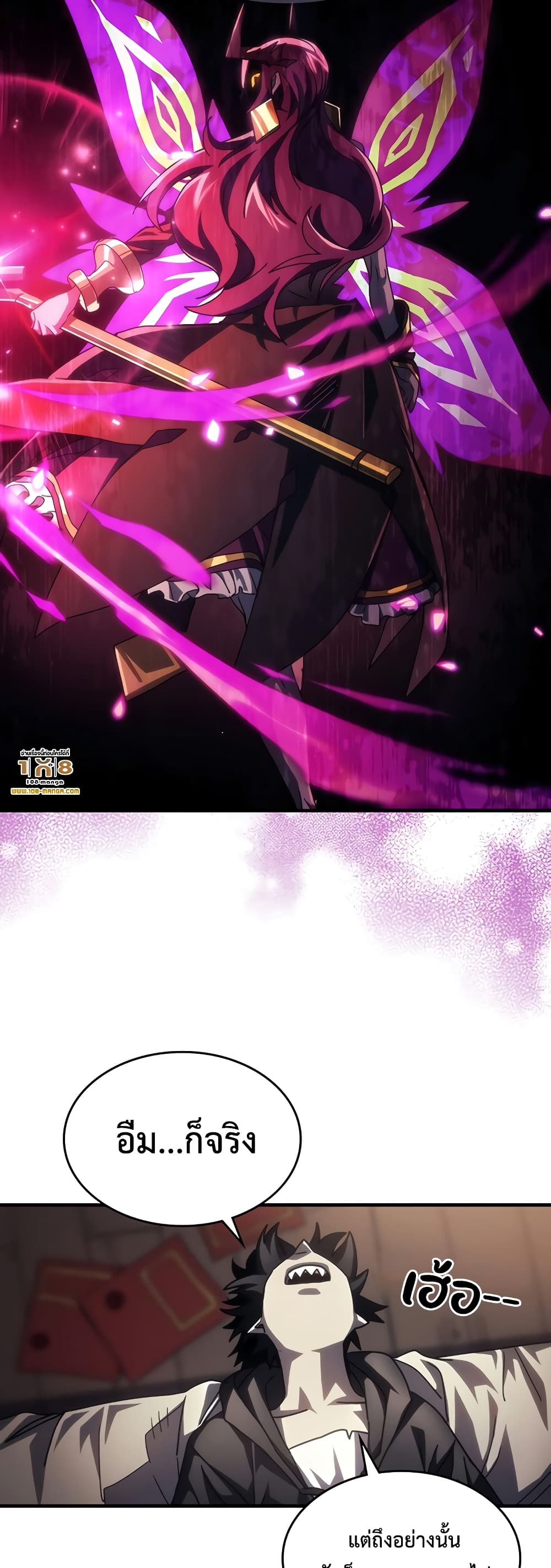 Mr Devourer, Please Act Like a Final Boss page 45