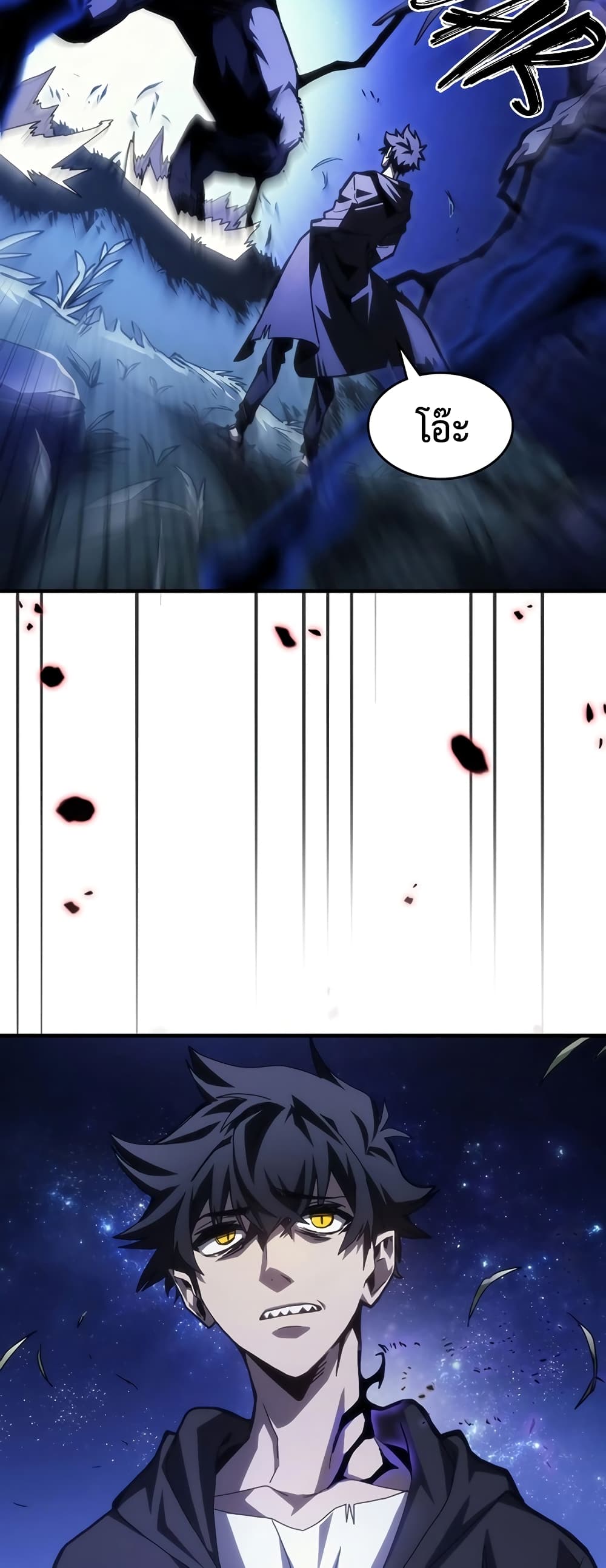 Mr Devourer, Please Act Like a Final Boss page 8