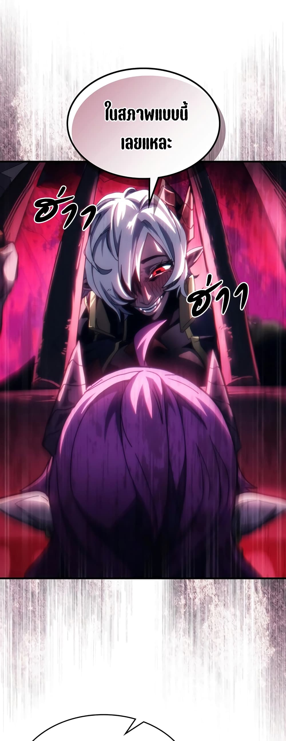 Mr Devourer, Please Act Like a Final Boss page 17