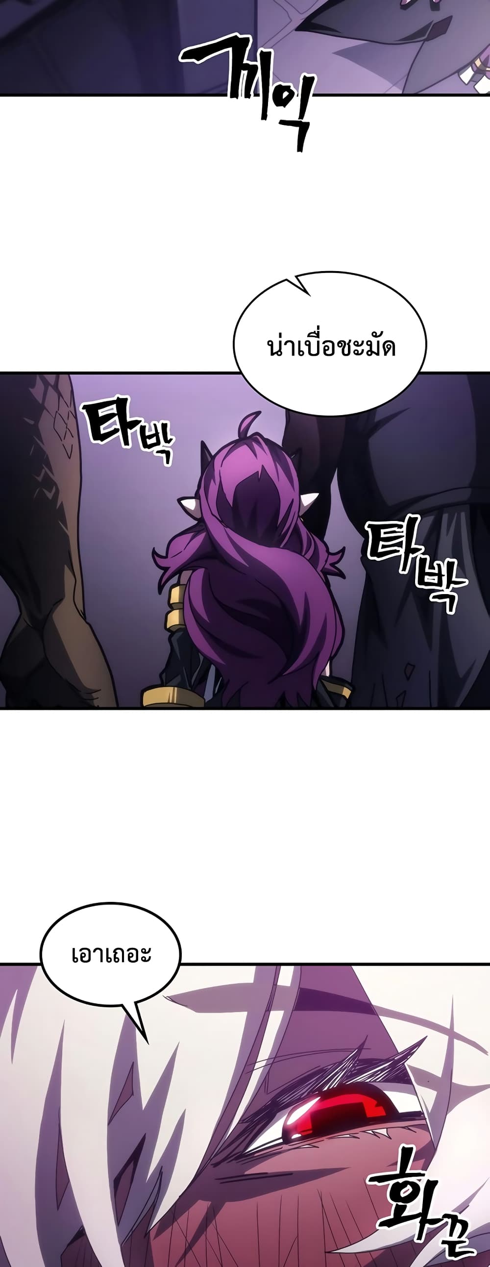 Mr Devourer, Please Act Like a Final Boss page 22