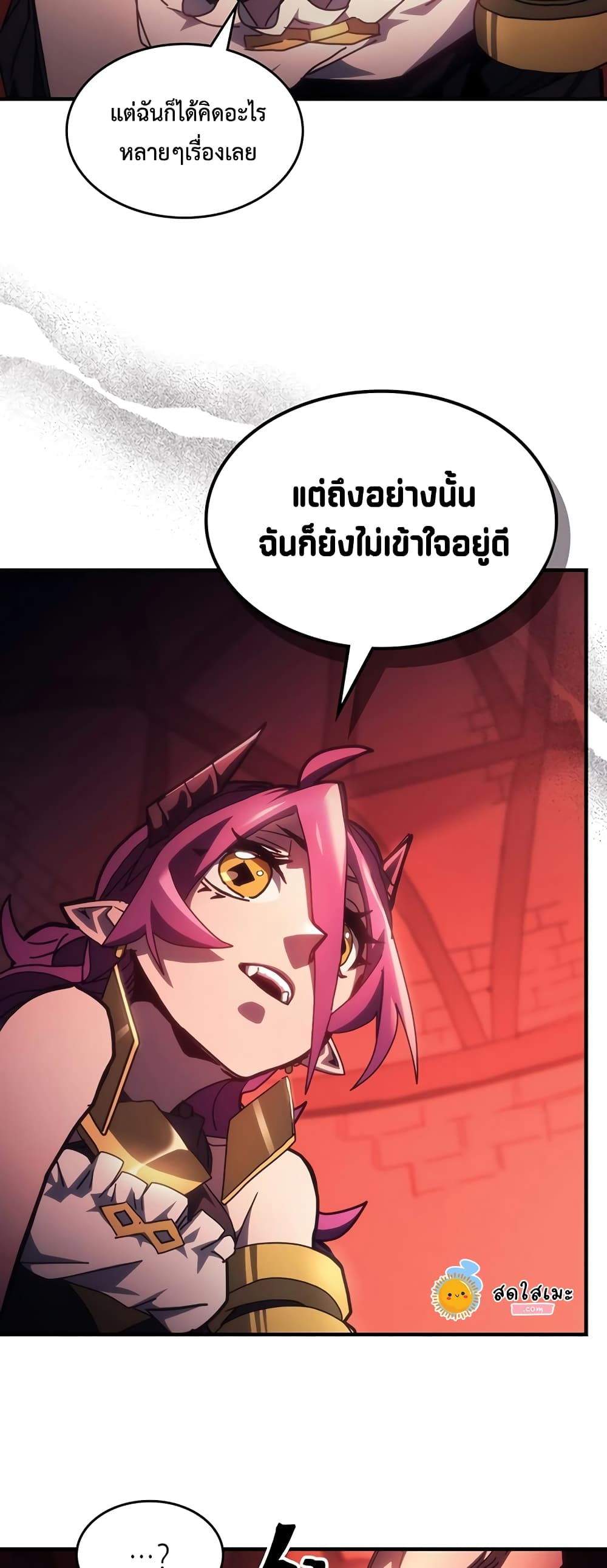 Mr Devourer, Please Act Like a Final Boss page 28