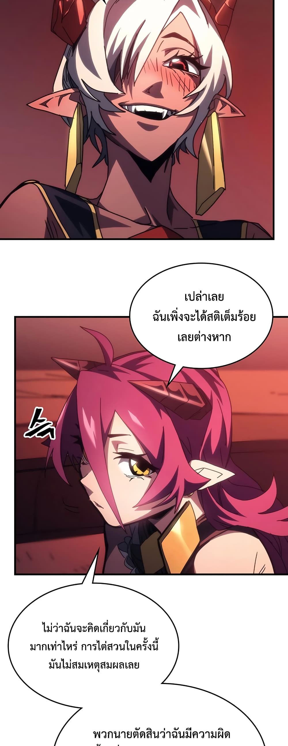 Mr Devourer, Please Act Like a Final Boss page 33