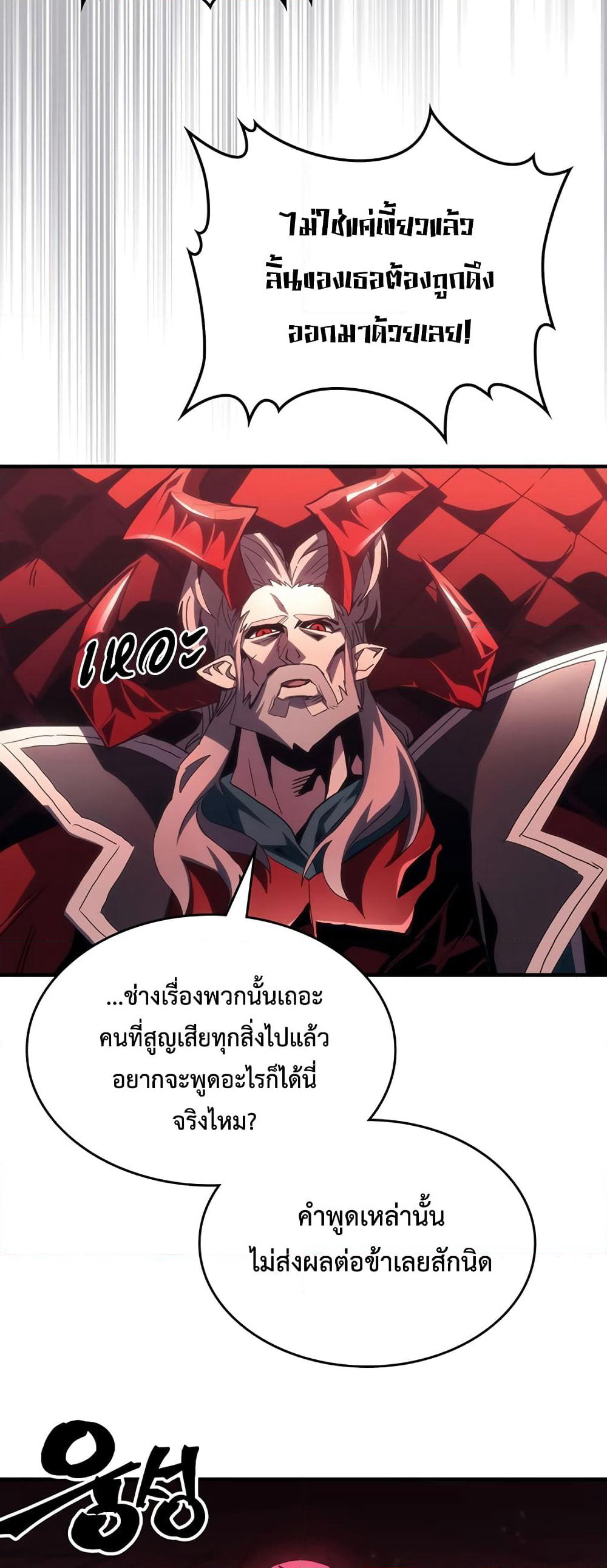 Mr Devourer, Please Act Like a Final Boss page 37
