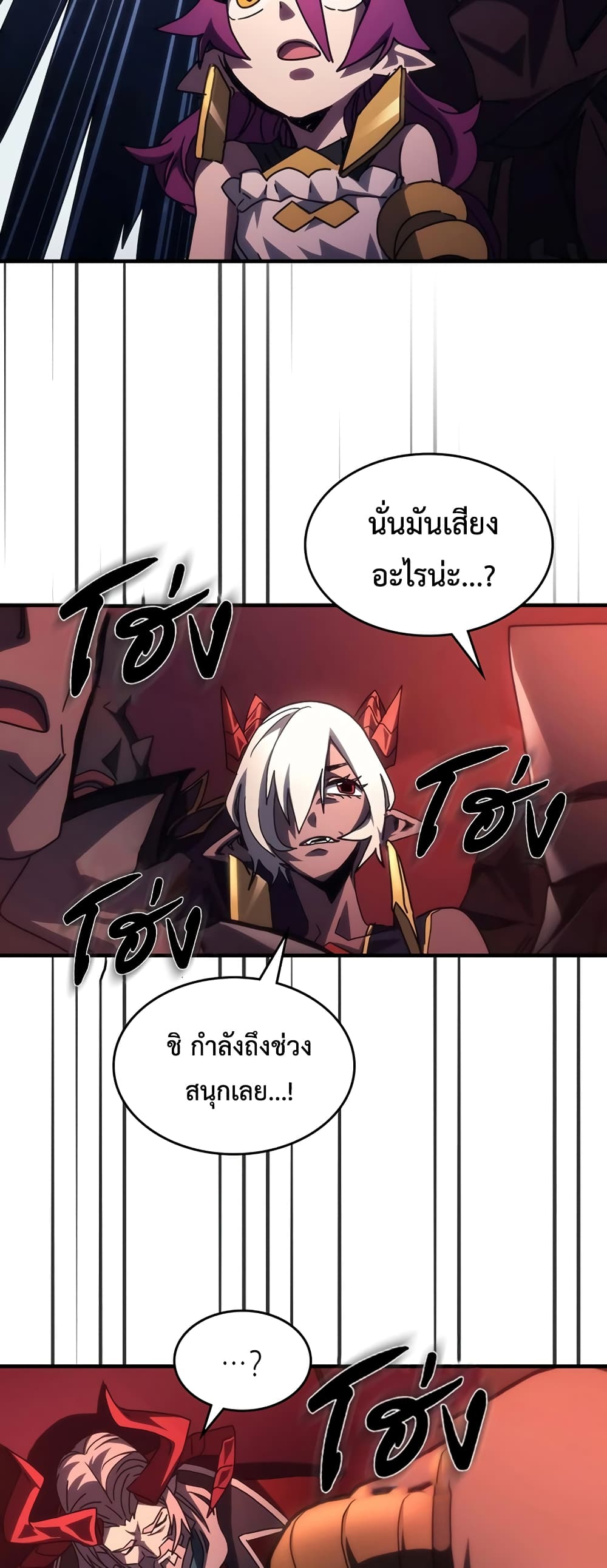 Mr Devourer, Please Act Like a Final Boss page 43