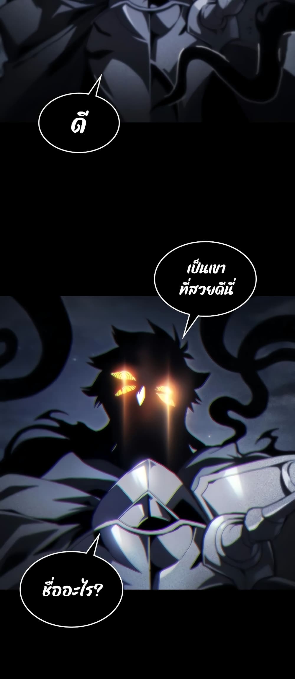 Mr Devourer, Please Act Like a Final Boss page 6