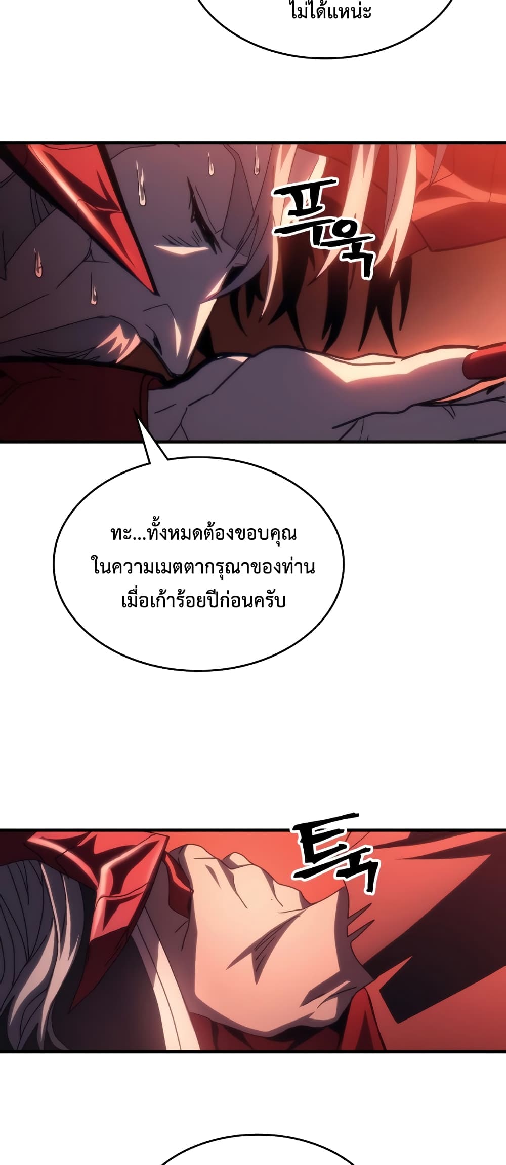 Mr Devourer, Please Act Like a Final Boss page 36