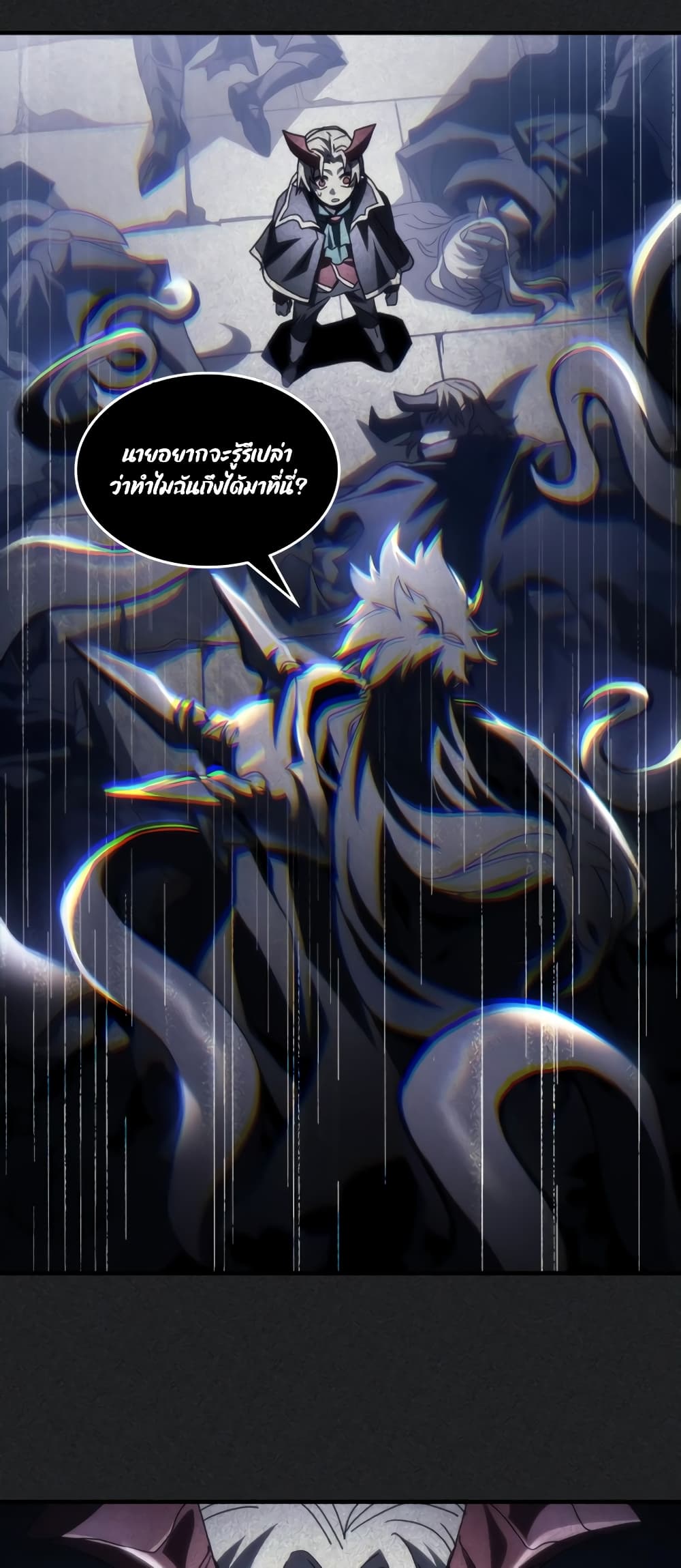 Mr Devourer, Please Act Like a Final Boss page 39