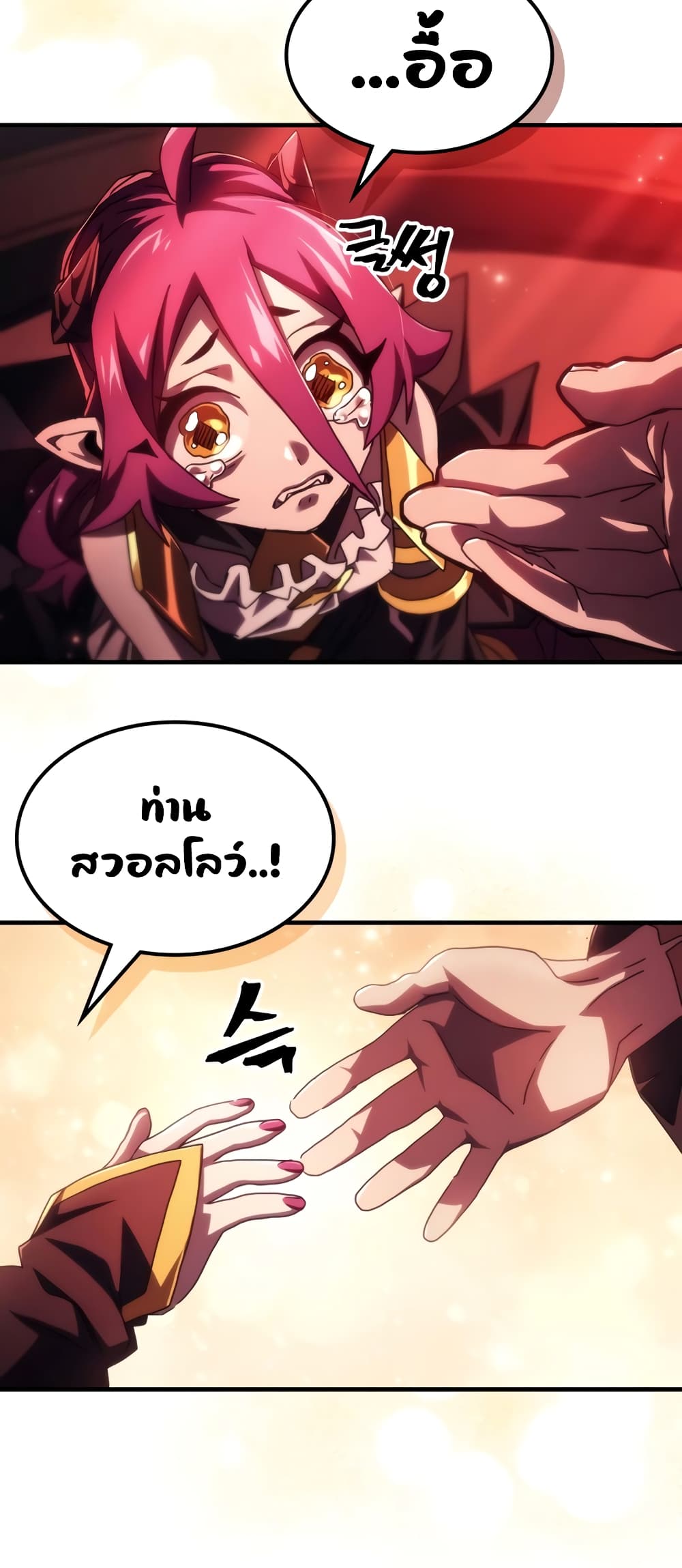 Mr Devourer, Please Act Like a Final Boss page 51