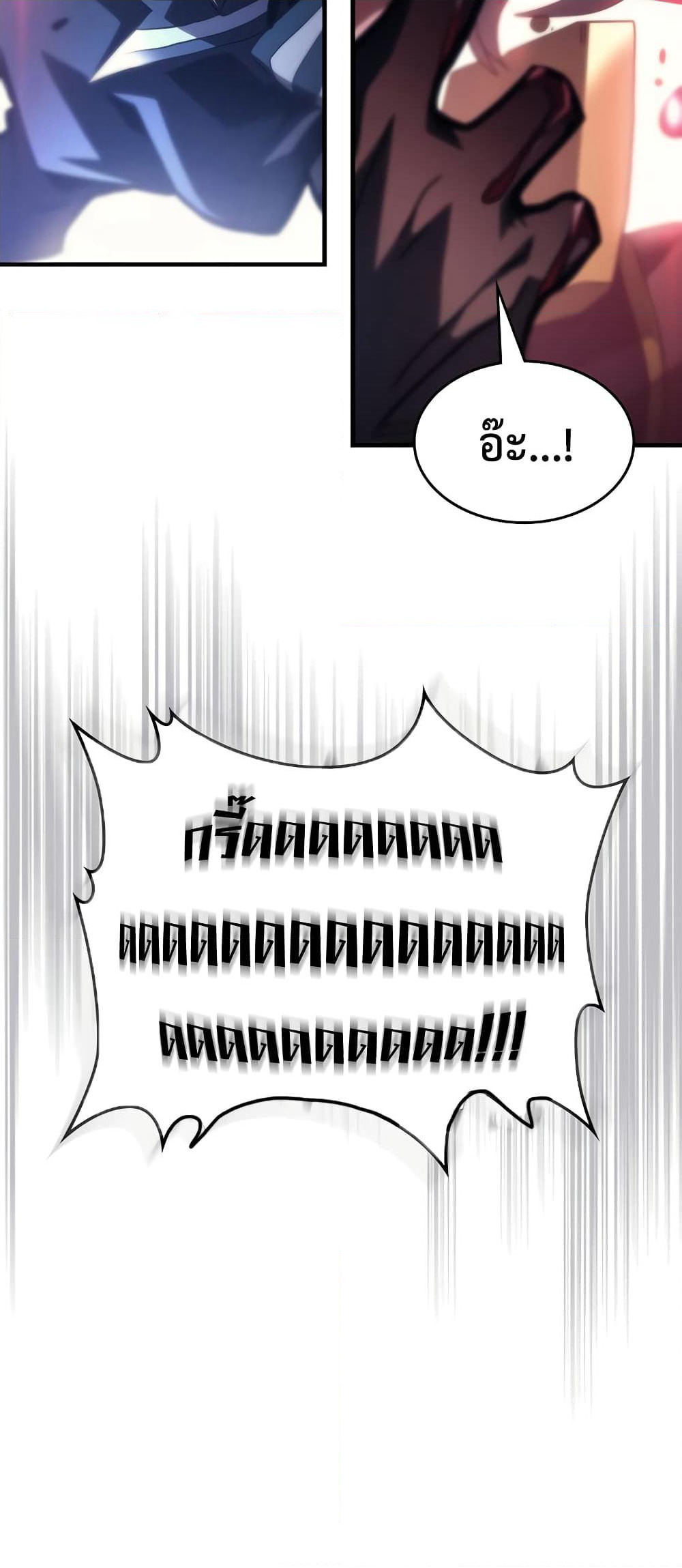 Mr Devourer, Please Act Like a Final Boss page 59