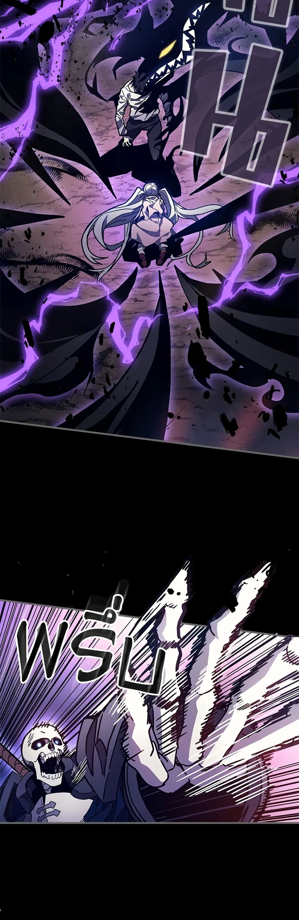 Mr Devourer, Please Act Like a Final Boss page 10