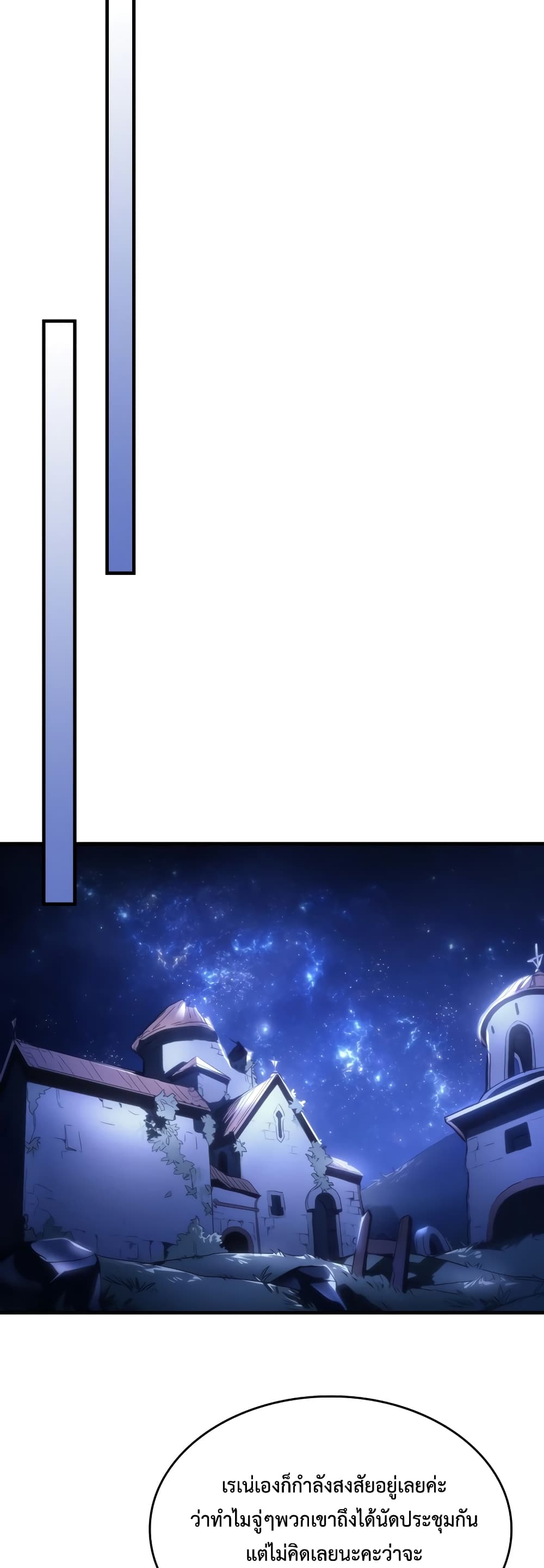 Mr Devourer, Please Act Like a Final Boss page 33