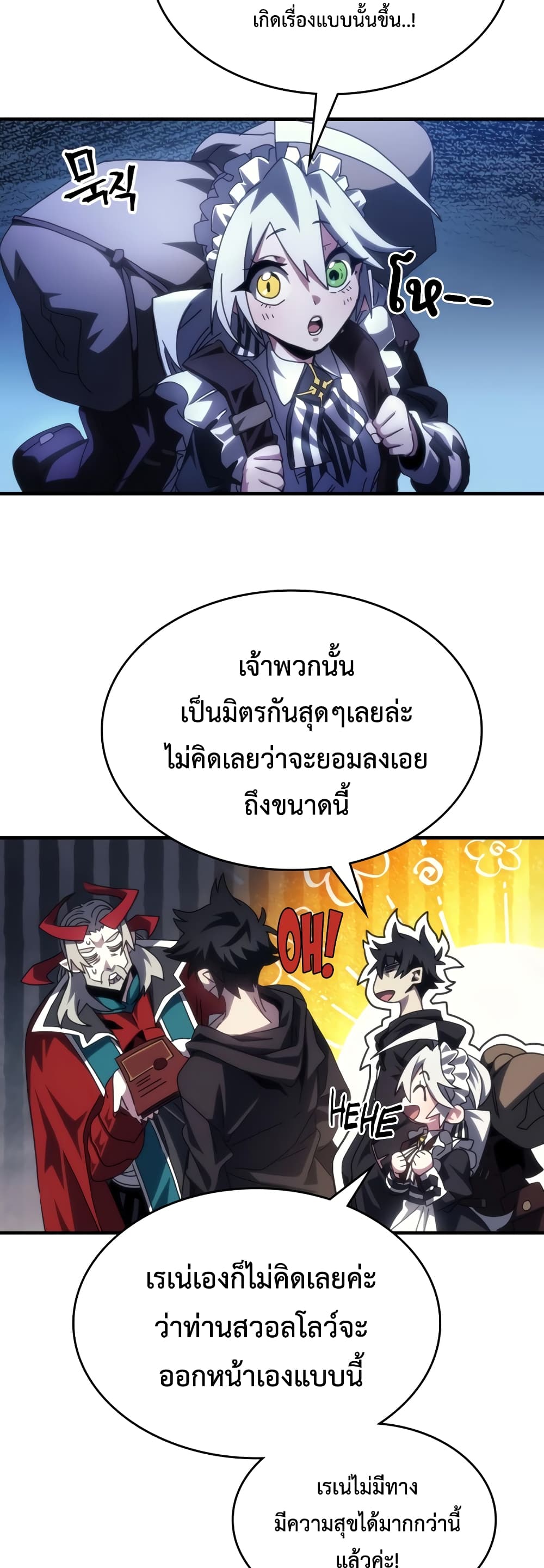 Mr Devourer, Please Act Like a Final Boss page 34