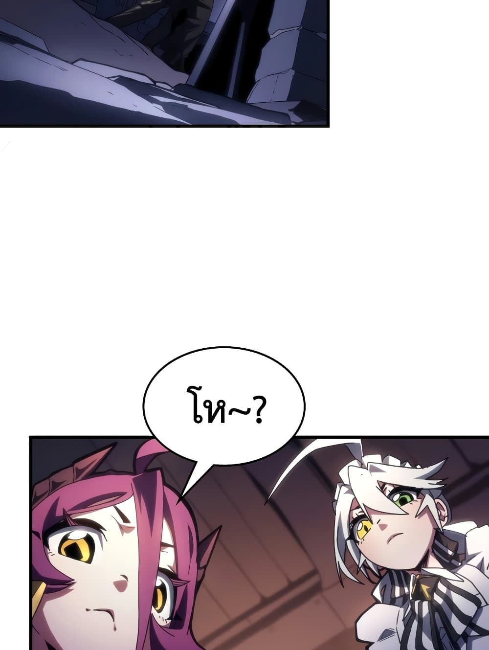 Mr Devourer, Please Act Like a Final Boss page 3