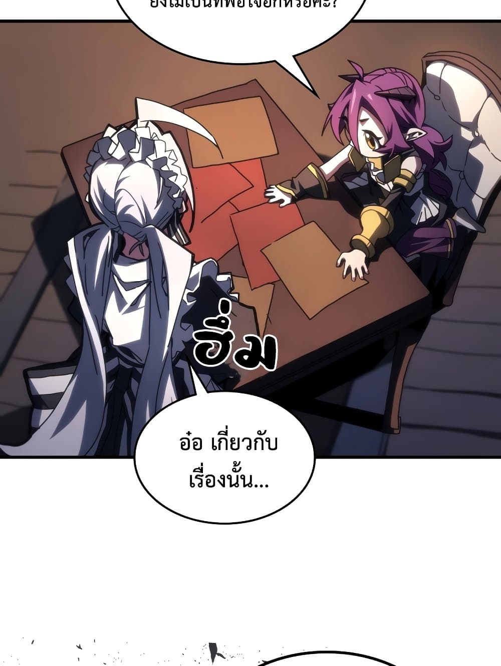 Mr Devourer, Please Act Like a Final Boss page 7