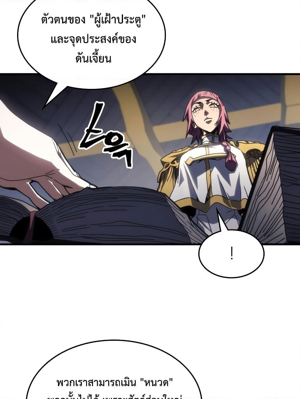 Mr Devourer, Please Act Like a Final Boss page 34