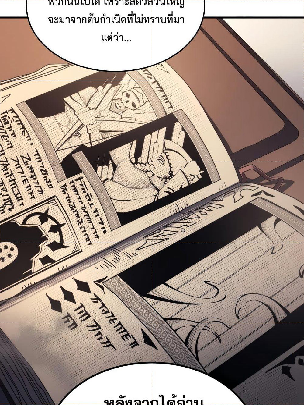 Mr Devourer, Please Act Like a Final Boss page 35