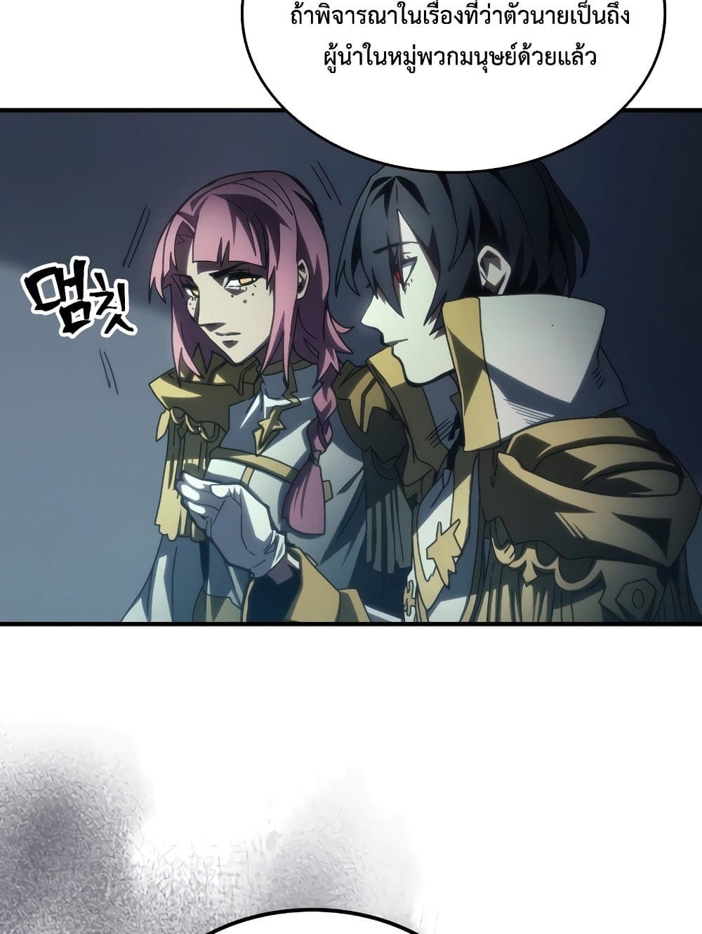 Mr Devourer, Please Act Like a Final Boss page 52