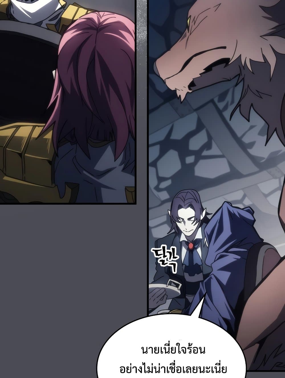 Mr Devourer, Please Act Like a Final Boss page 60