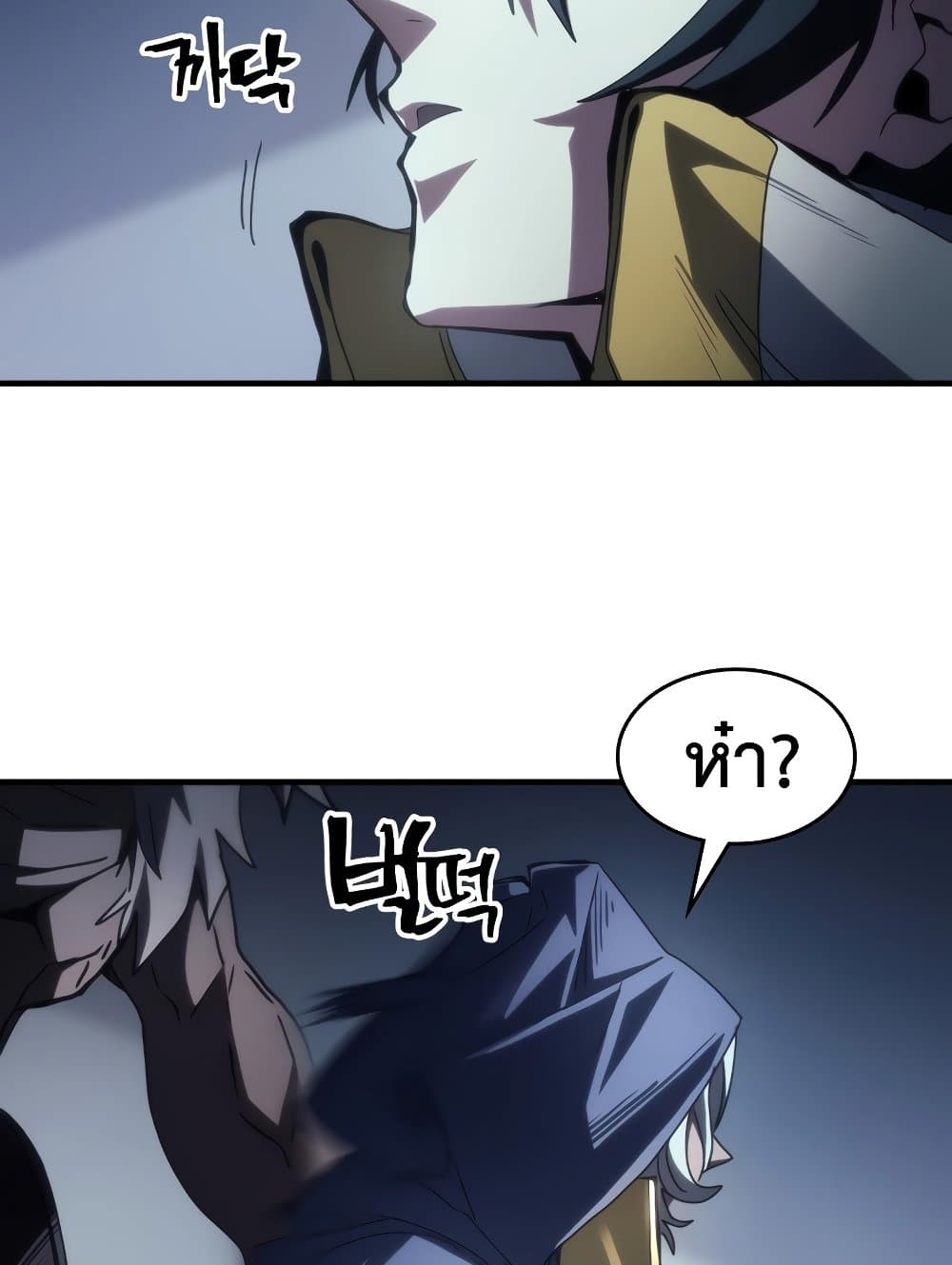 Mr Devourer, Please Act Like a Final Boss page 74