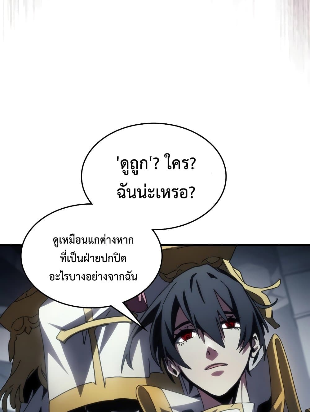 Mr Devourer, Please Act Like a Final Boss page 82