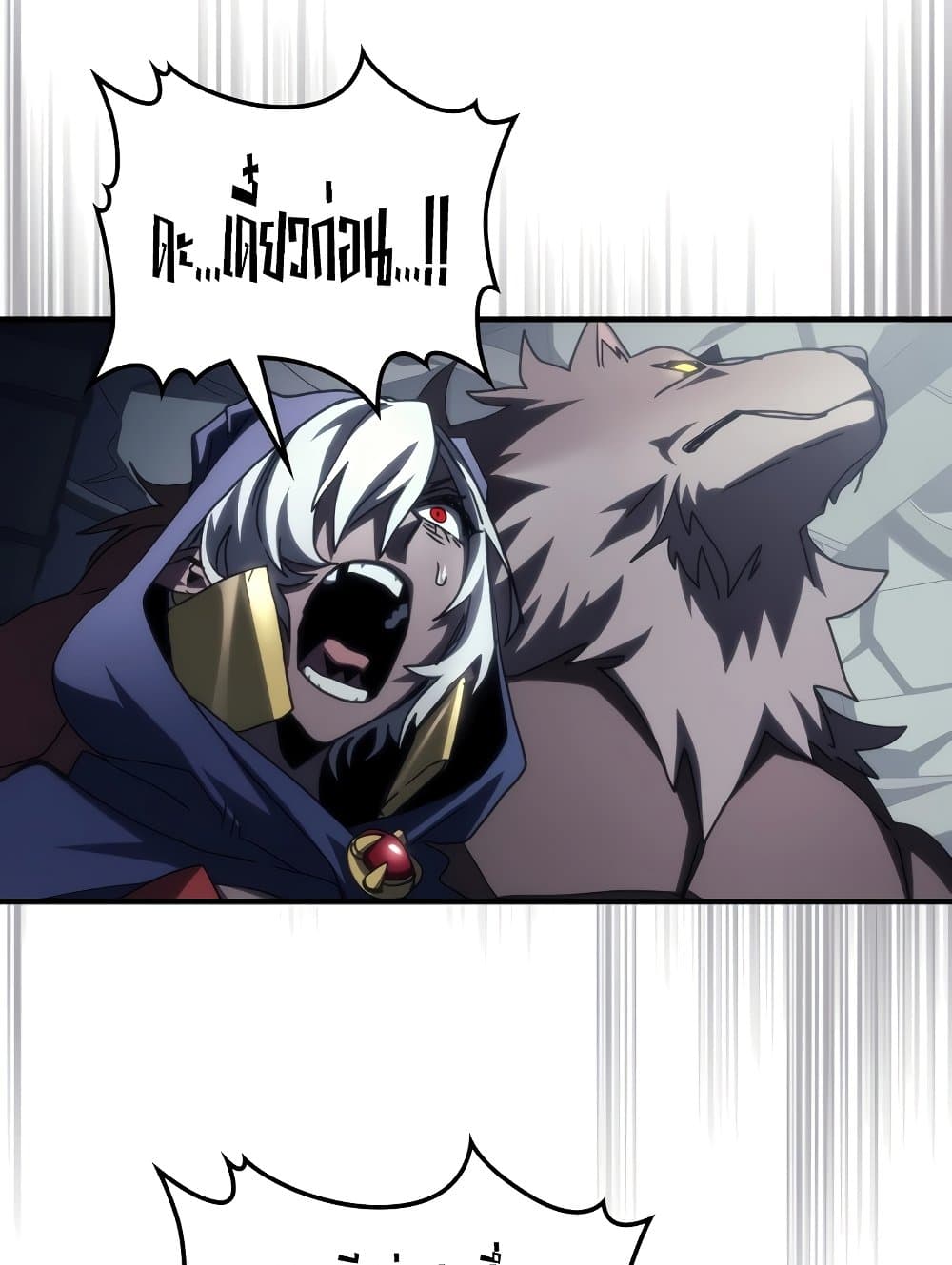 Mr Devourer, Please Act Like a Final Boss page 88