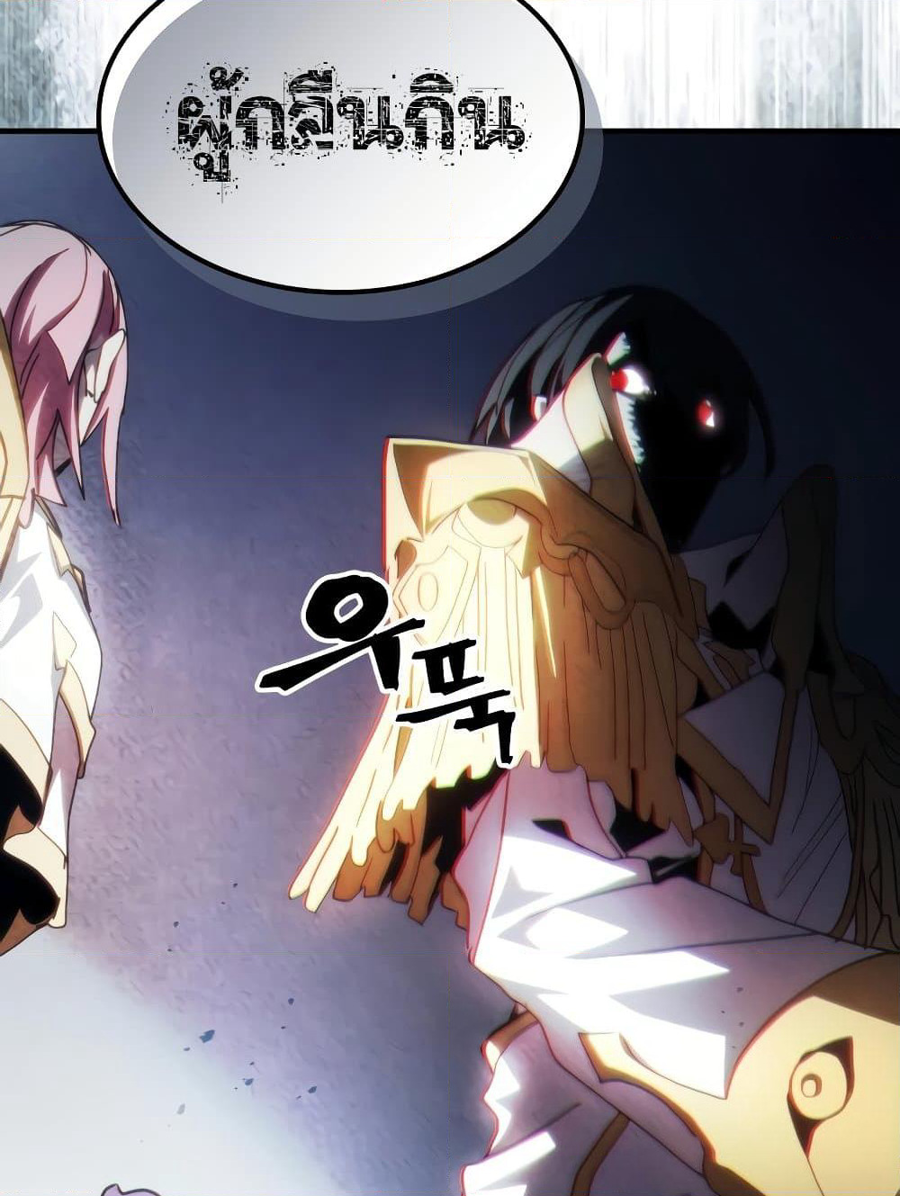 Mr Devourer, Please Act Like a Final Boss page 91