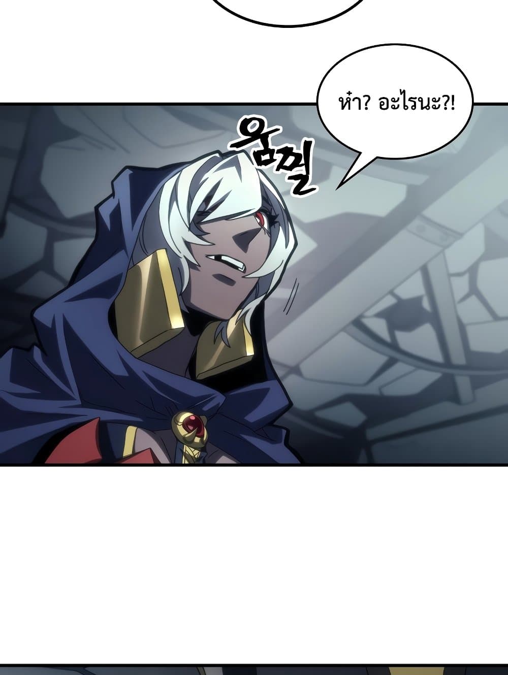 Mr Devourer, Please Act Like a Final Boss page 94