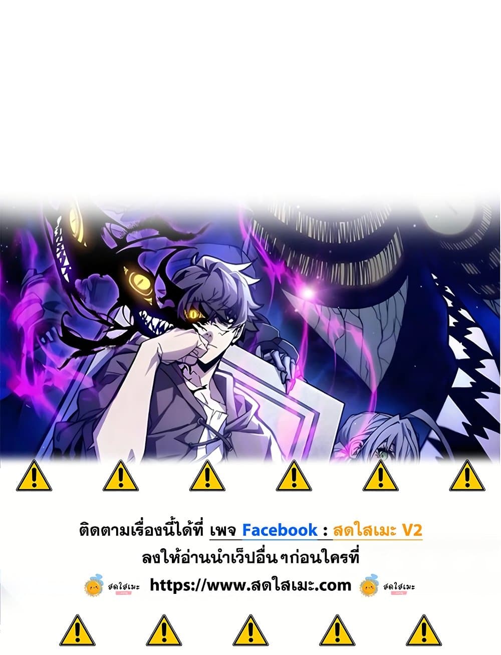 Mr Devourer, Please Act Like a Final Boss page 99