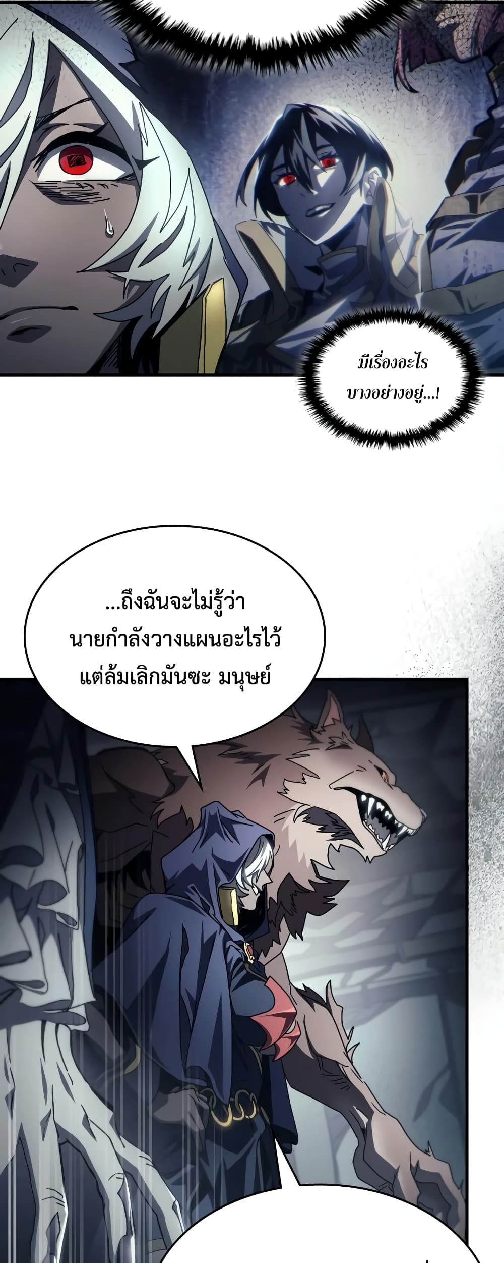Mr Devourer, Please Act Like a Final Boss page 5