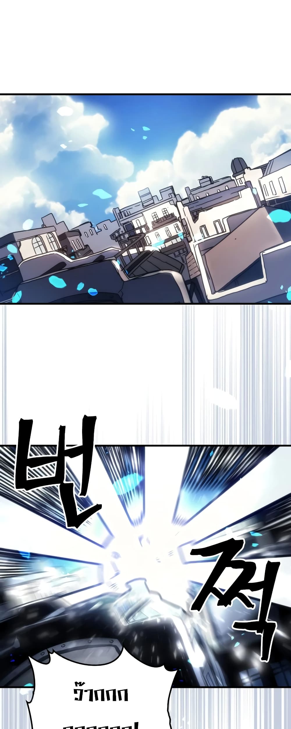Mr Devourer, Please Act Like a Final Boss page 18