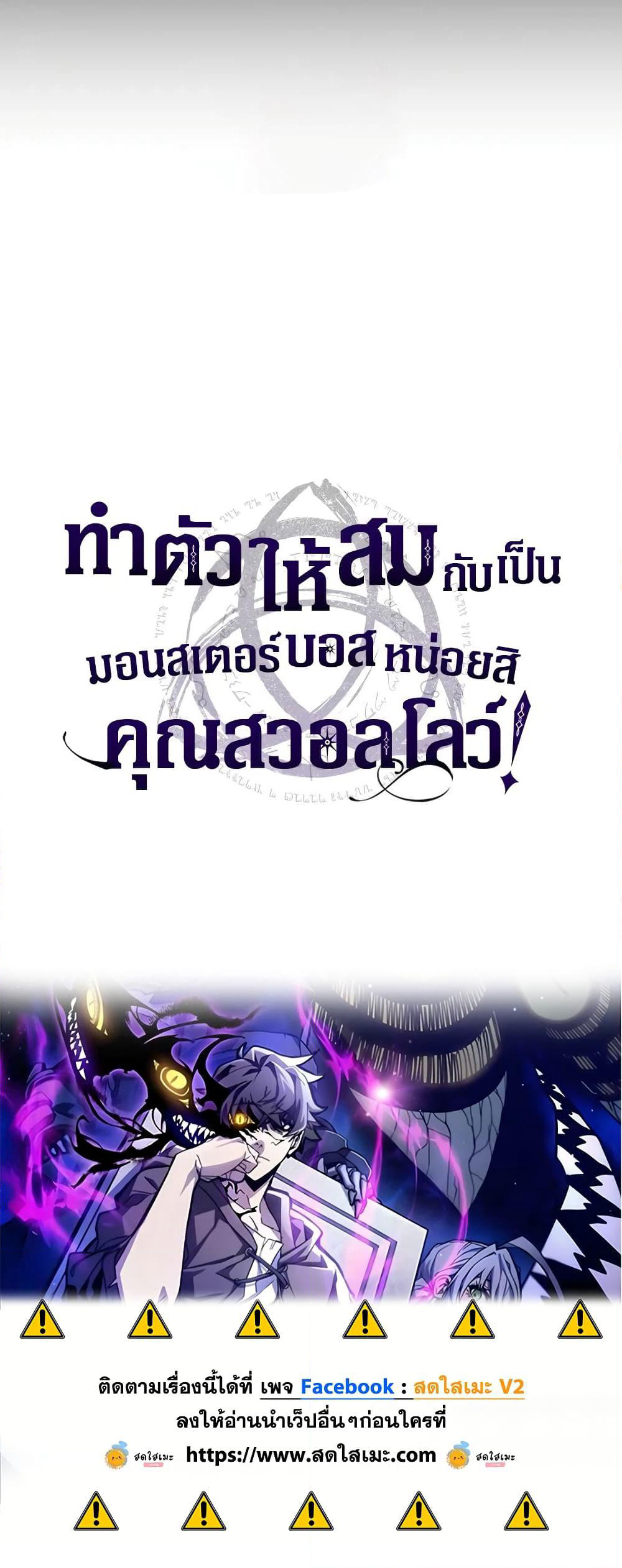 Mr Devourer, Please Act Like a Final Boss page 50