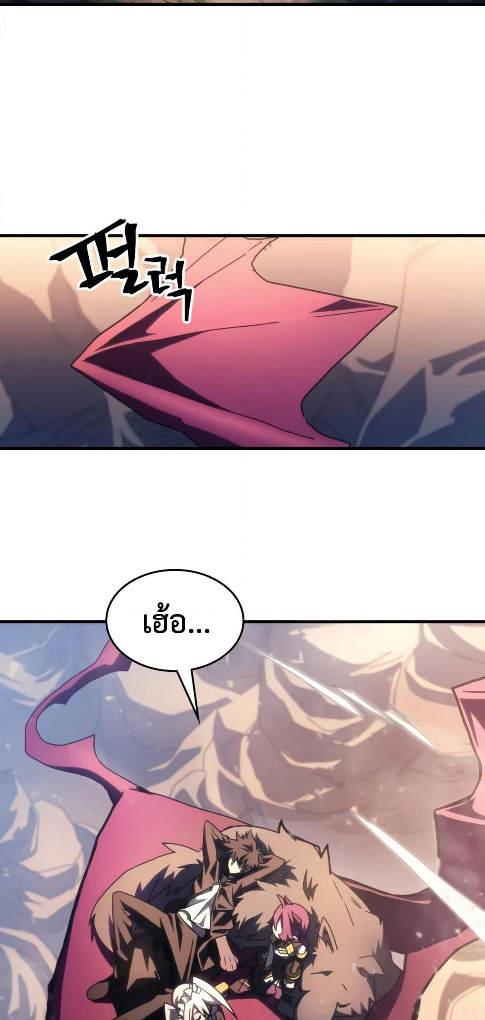 Mr Devourer, Please Act Like a Final Boss page 3