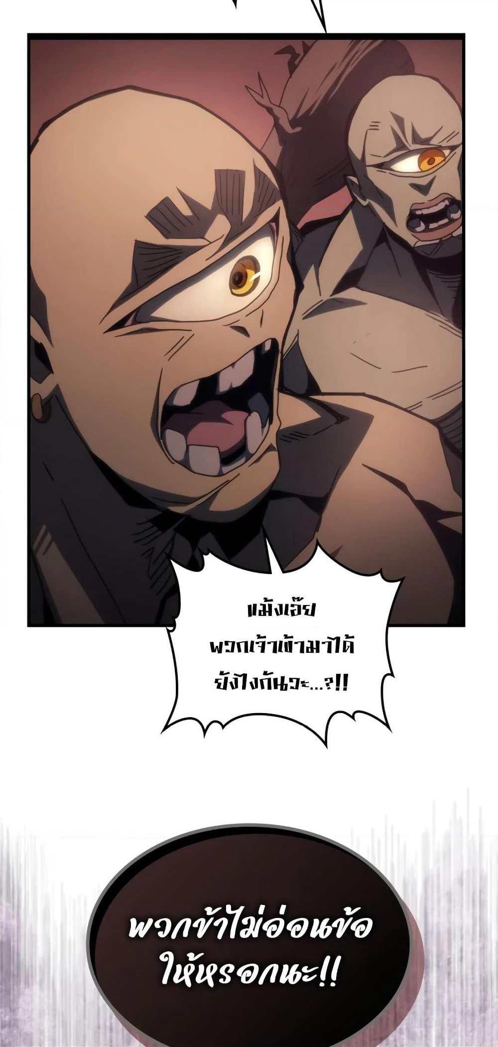 Mr Devourer, Please Act Like a Final Boss page 33