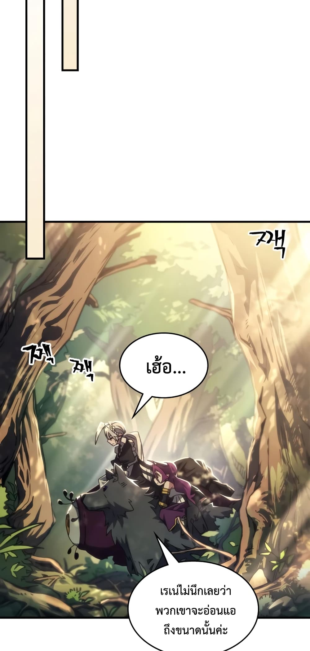 Mr Devourer, Please Act Like a Final Boss page 37
