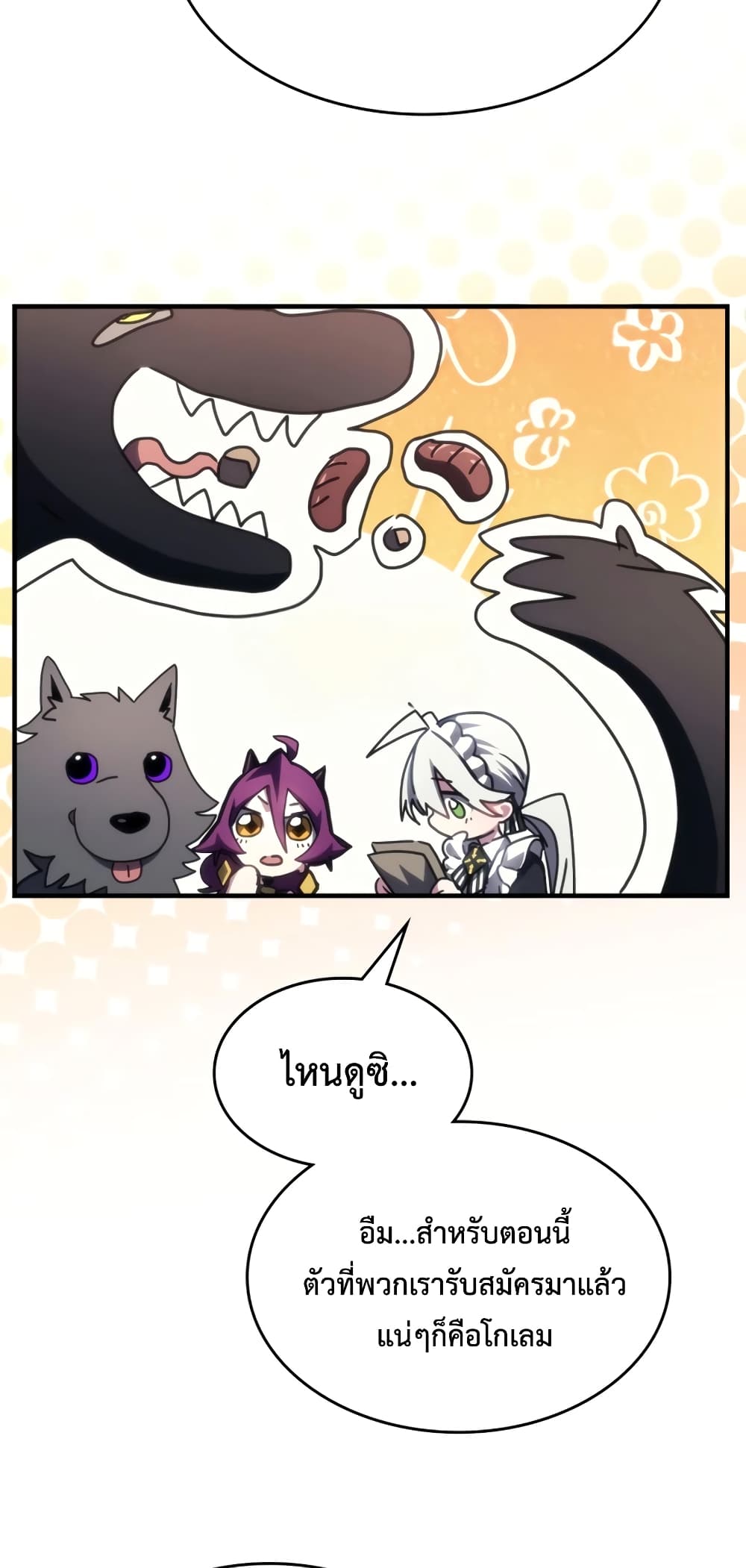 Mr Devourer, Please Act Like a Final Boss page 53