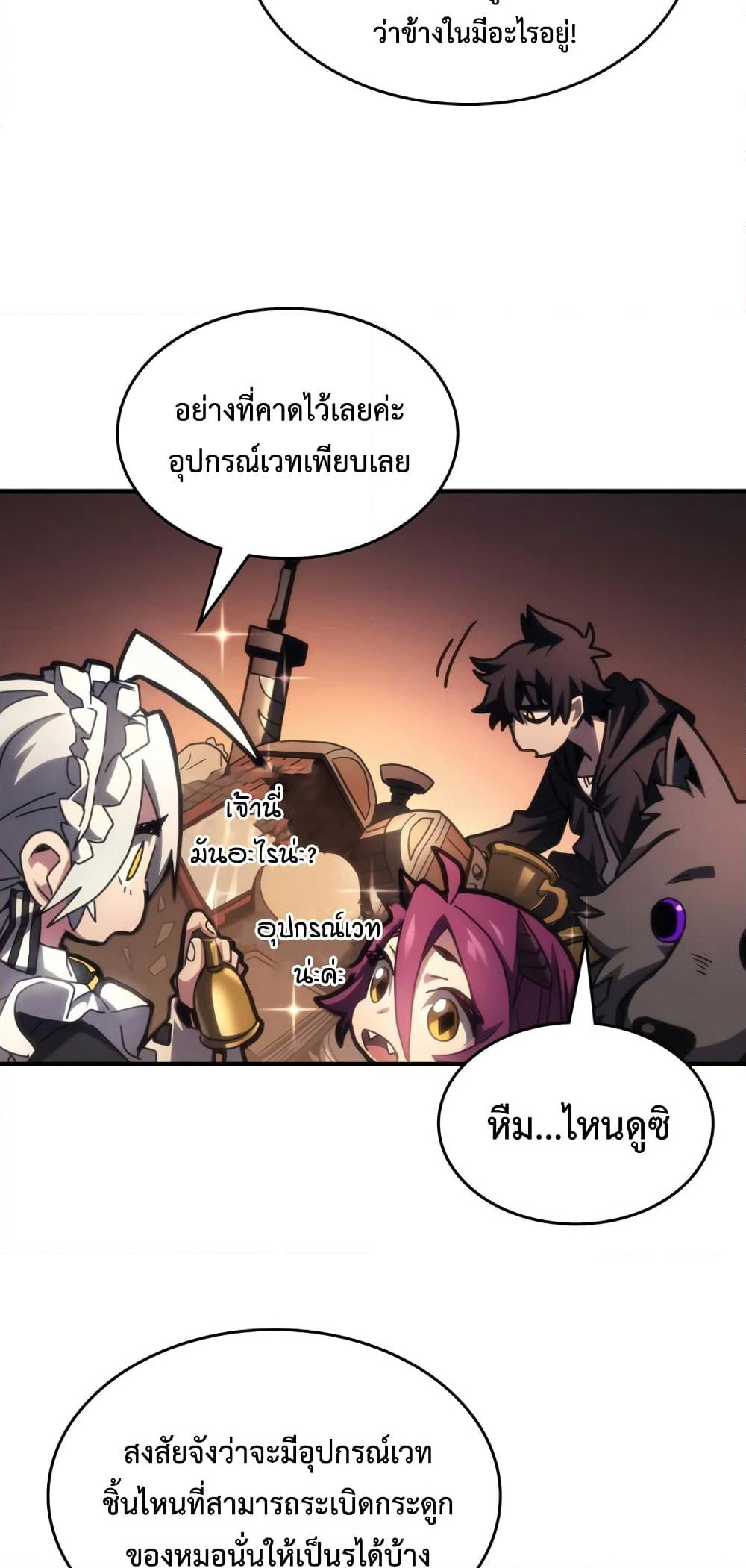 Mr Devourer, Please Act Like a Final Boss page 57