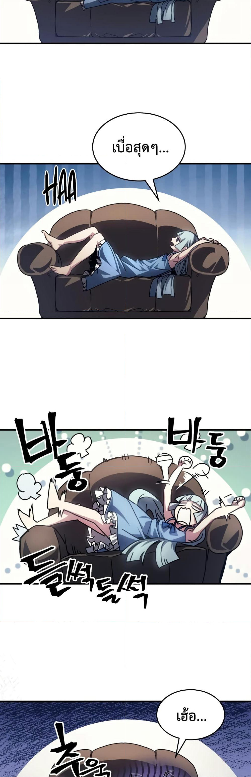 Mr Devourer, Please Act Like a Final Boss page 18
