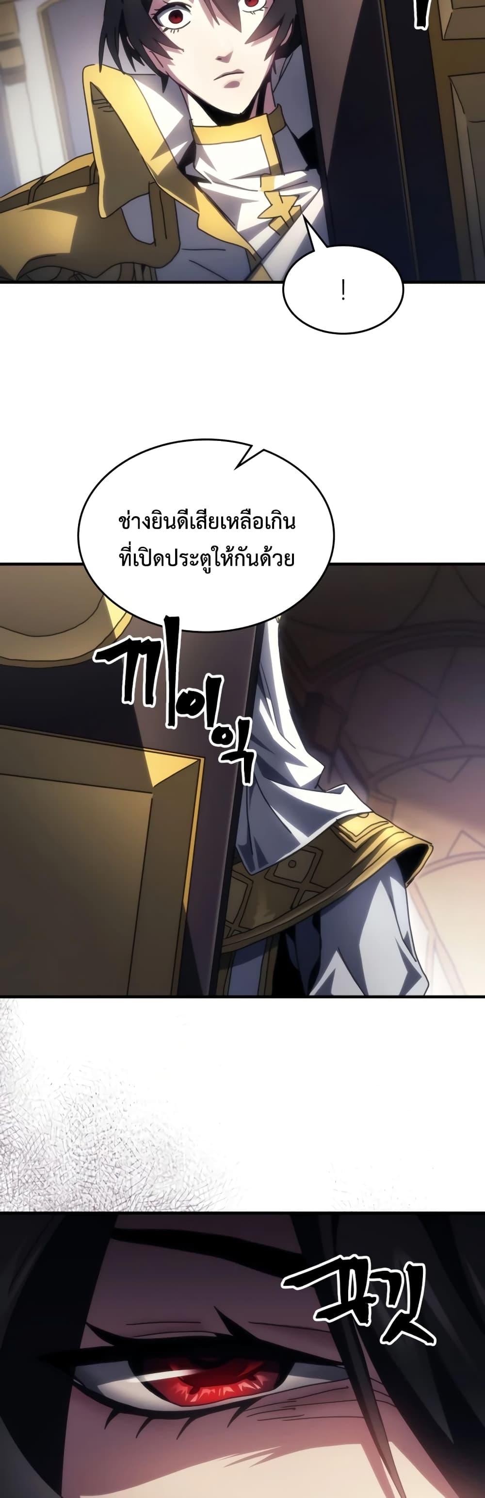 Mr Devourer, Please Act Like a Final Boss page 38
