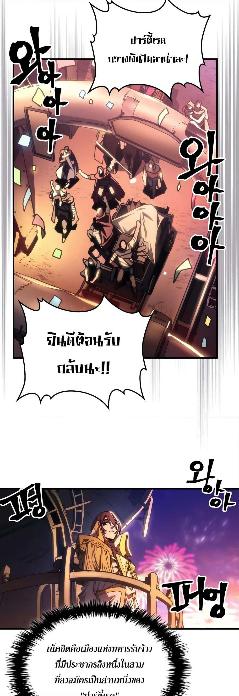 Mr Devourer, Please Act Like a Final Boss page 9