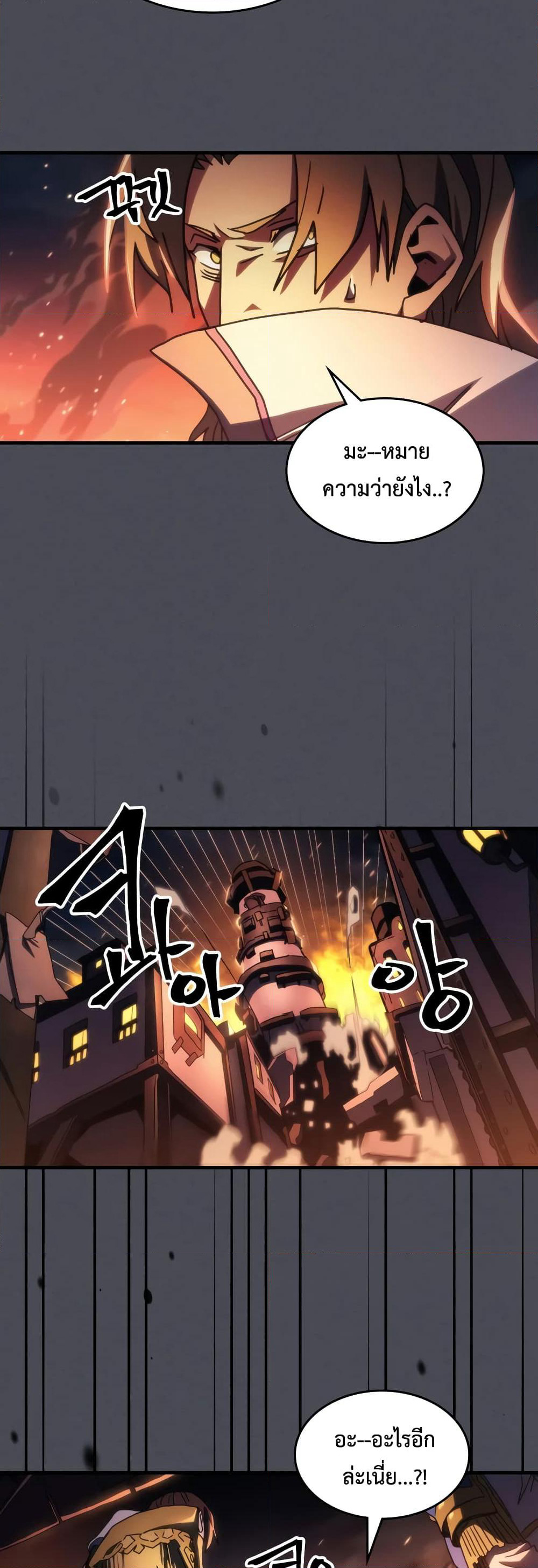 Mr Devourer, Please Act Like a Final Boss page 27
