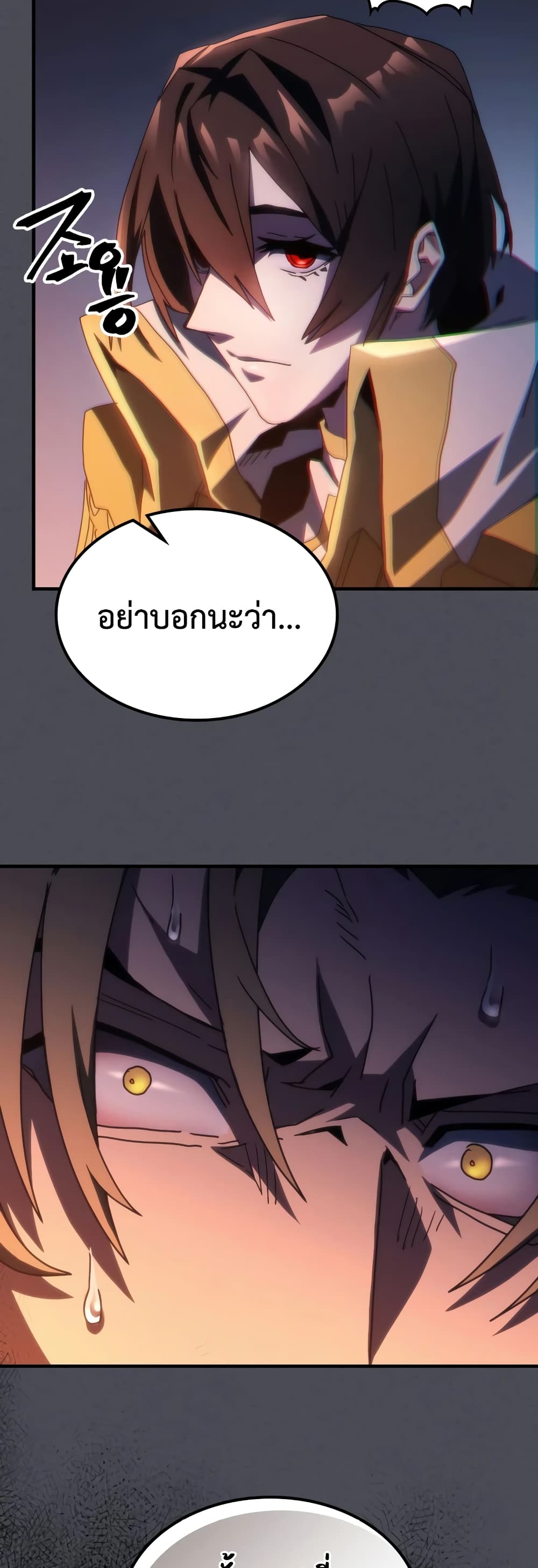 Mr Devourer, Please Act Like a Final Boss page 31