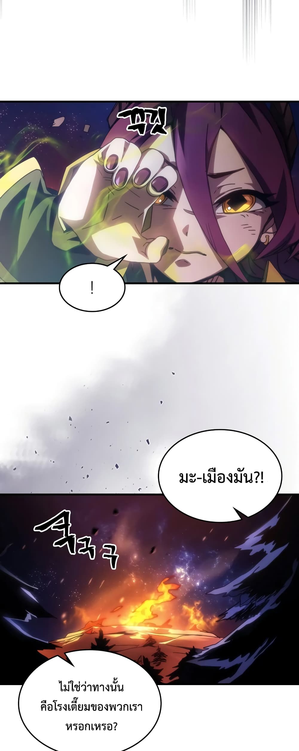 Mr Devourer, Please Act Like a Final Boss page 4