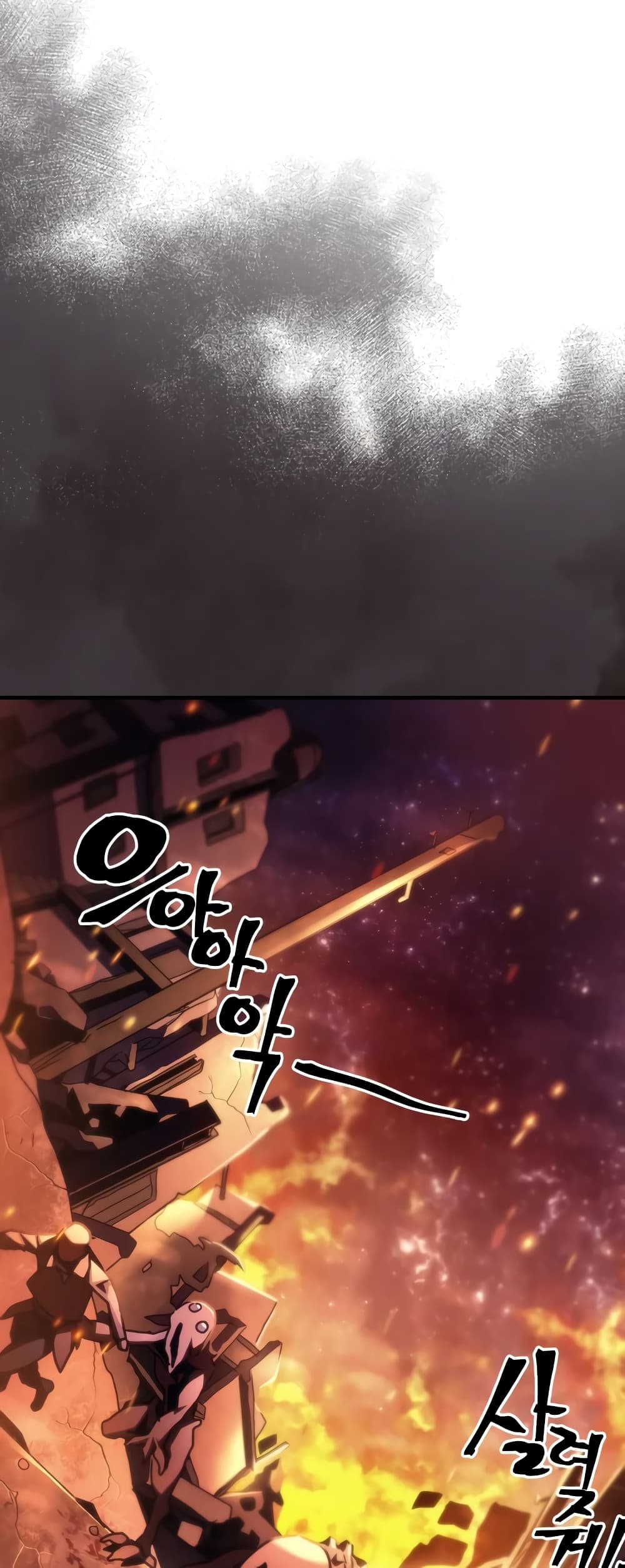 Mr Devourer, Please Act Like a Final Boss page 11