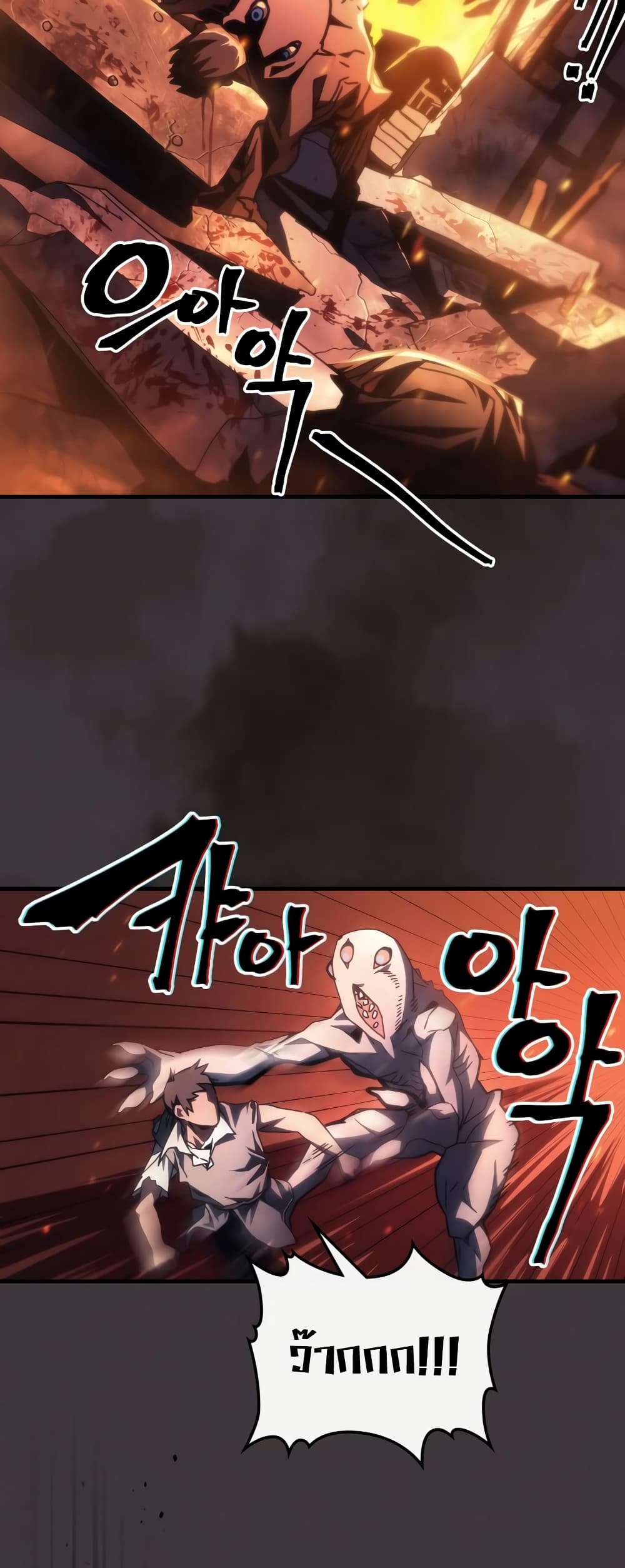 Mr Devourer, Please Act Like a Final Boss page 12