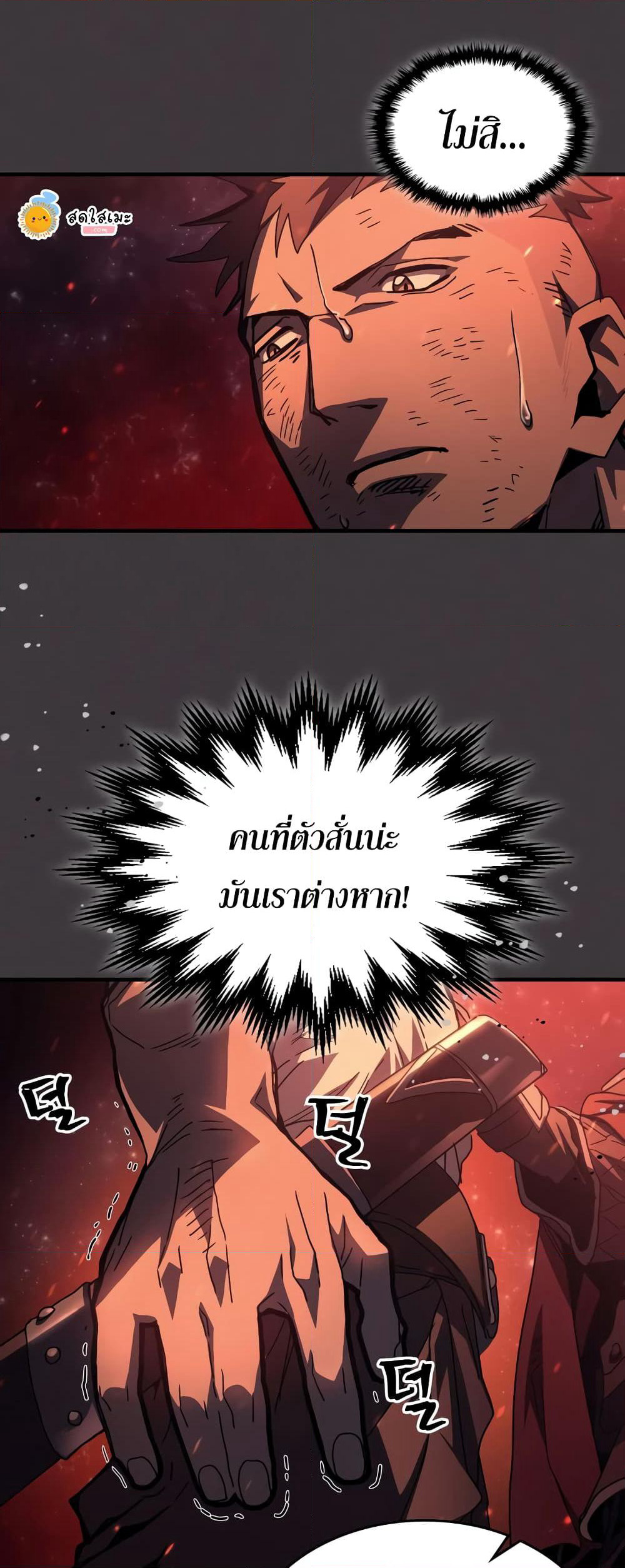 Mr Devourer, Please Act Like a Final Boss page 22