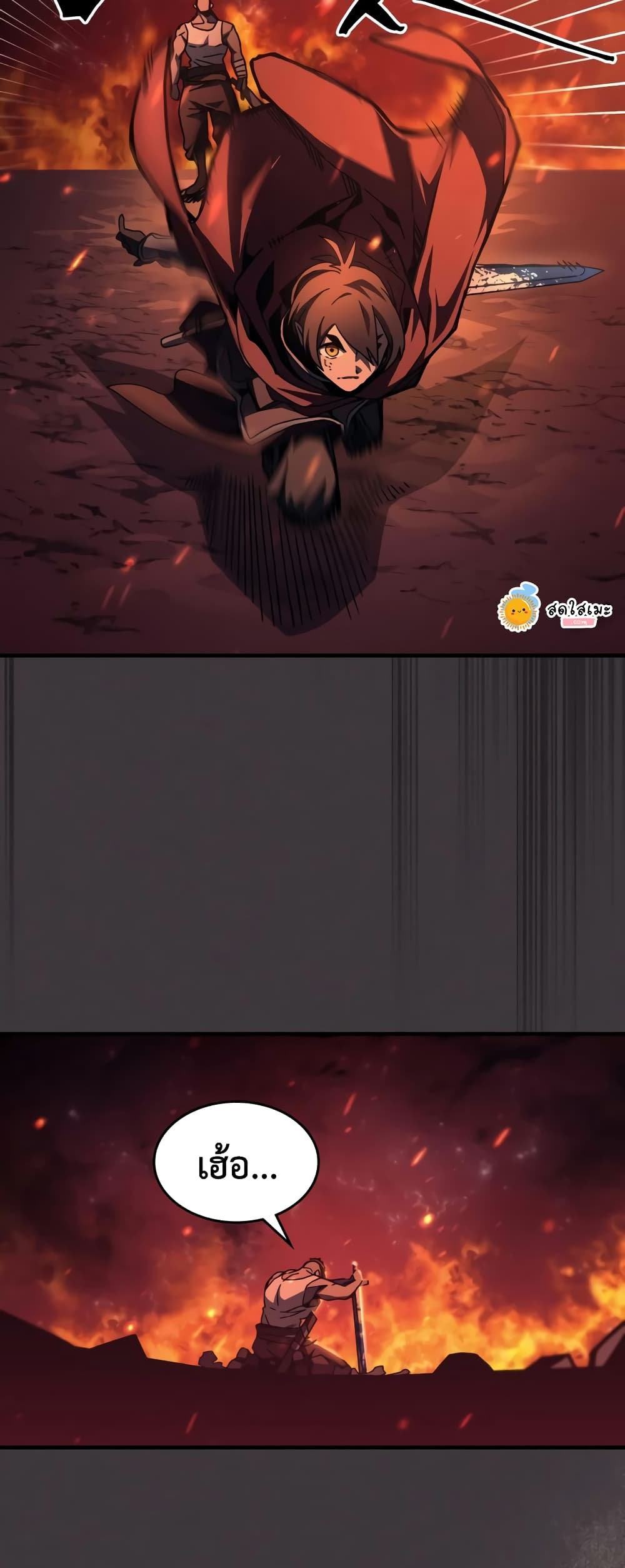 Mr Devourer, Please Act Like a Final Boss page 25