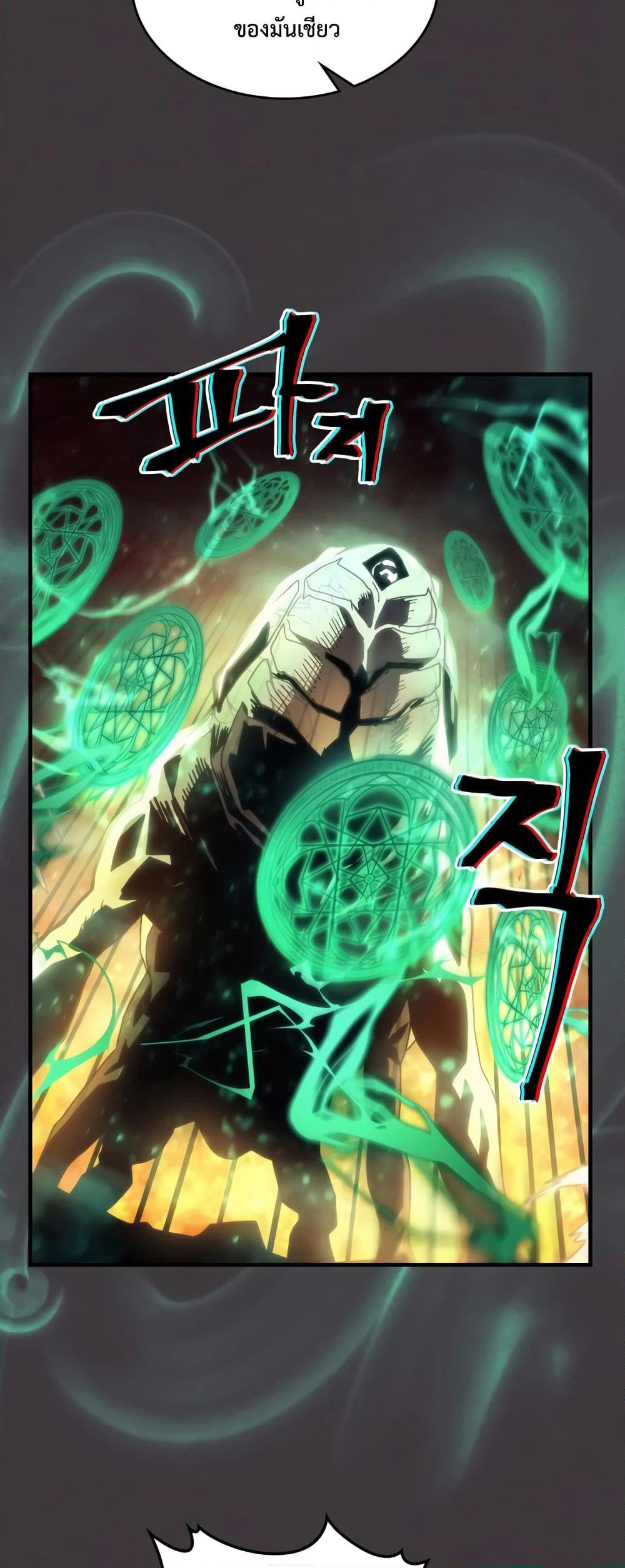 Mr Devourer, Please Act Like a Final Boss page 30