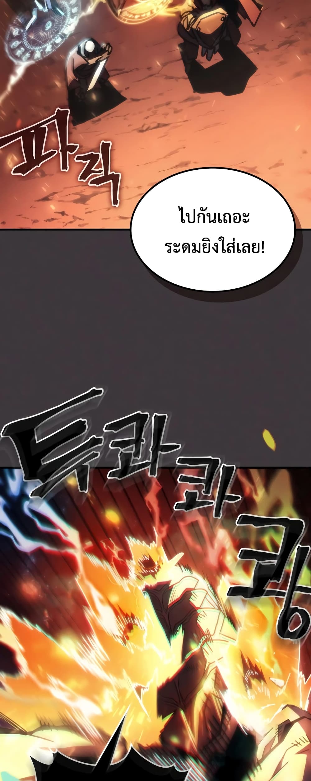Mr Devourer, Please Act Like a Final Boss page 33