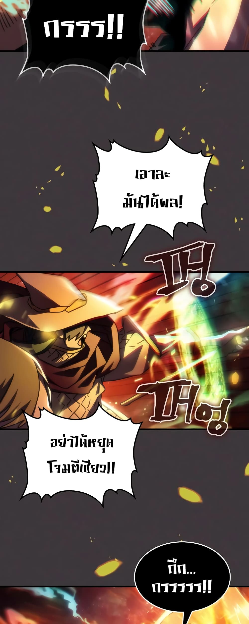 Mr Devourer, Please Act Like a Final Boss page 34